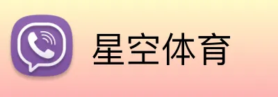 星空体育